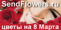 AMF www.sendflowers.ru